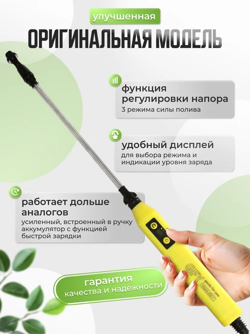 GOODS FOR YOU Опрыскиватель аккумуляторный садовый распылитель, 3 шт, фото 3