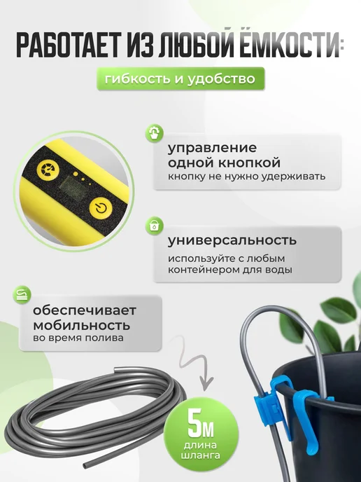 GOODS FOR YOU Опрыскиватель аккумуляторный садовый распылитель, 3 шт, фото 4