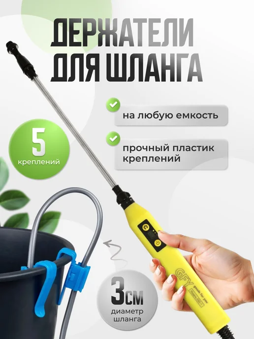 GOODS FOR YOU Опрыскиватель аккумуляторный садовый распылитель, 3 шт, фото 6