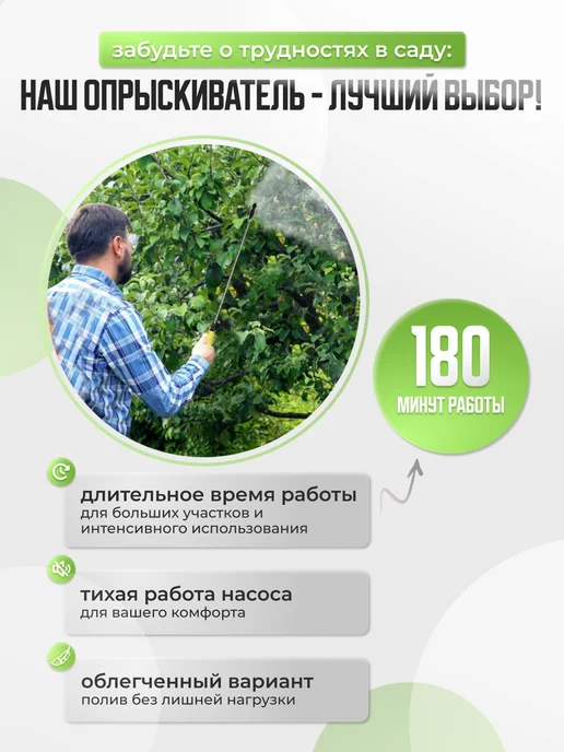 GOODS FOR YOU Опрыскиватель аккумуляторный садовый распылитель, 3 шт, фото 7