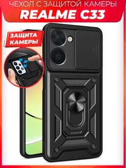 BOLT чехол с защитой камеры на Realme C33