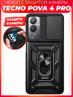 BOLT чехол с защитой камеры на Tecno POVA 4 Pro