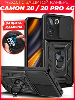 BOLT чехол с защитой камеры на Tecno Camon 20 / 20 Pro 4G Tecno 246086685 купить за 311 ₽ в интернет-магазине Wildberries