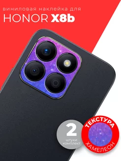 Виниловая защита для блока камеры Honor X8b Miuko 246088157 купить за 213 ₽ в интернет-магазине Wildberries