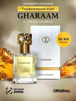 Парфюмерная вода GHARAAM EDP 50ml