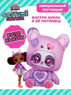 Лол Сюрпрайз Кукла с питомцем Tweens Costume Хупс Кьюти LOL L.O.L. SURPRISE! 246090466 купить за 4 932 ₽ в интернет-магазине Wildberries