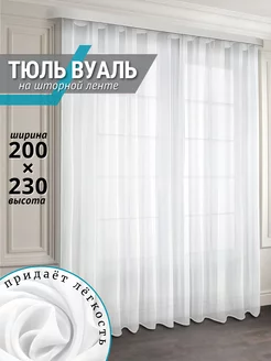 Тюль в гостиную под лен 200х230