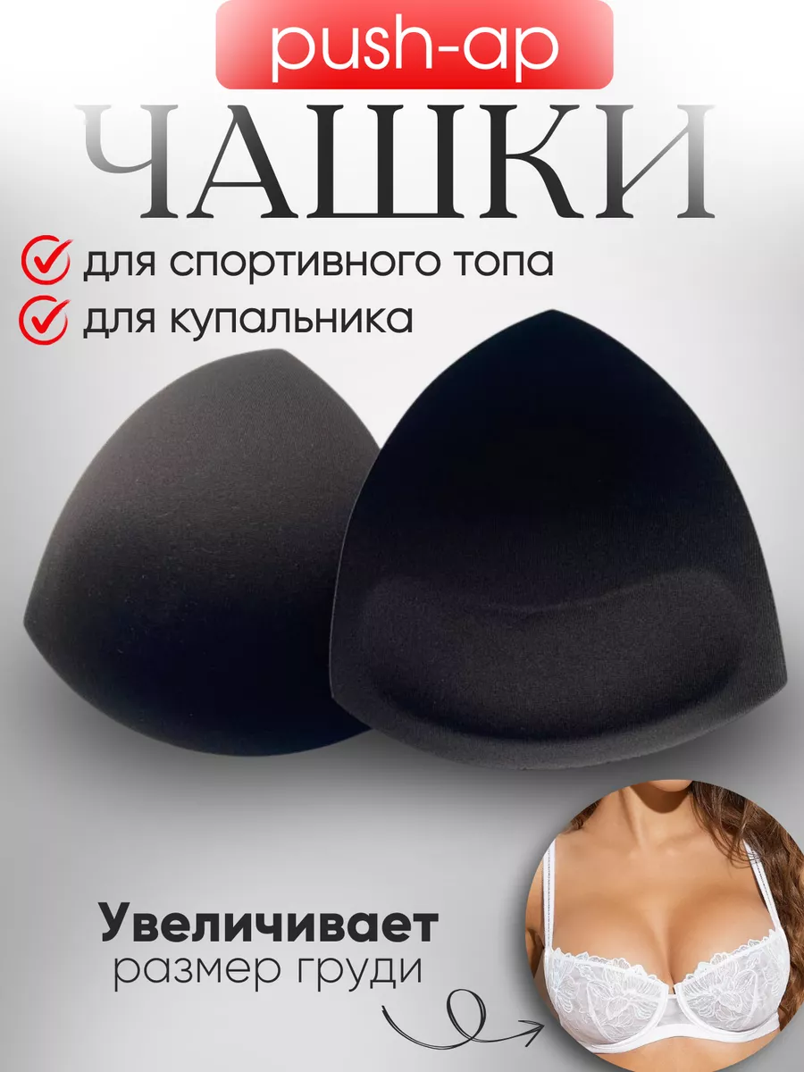 Вкладыши пушап в...