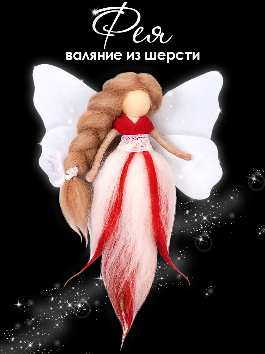 Валяние из шерсти набор Тюльпина