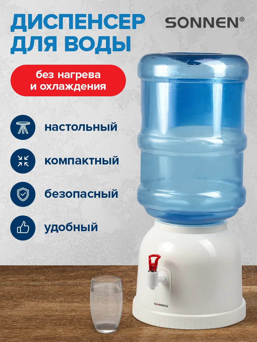 Кулер для воды настольный...