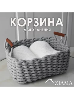 Большая корзина для хранения, серая