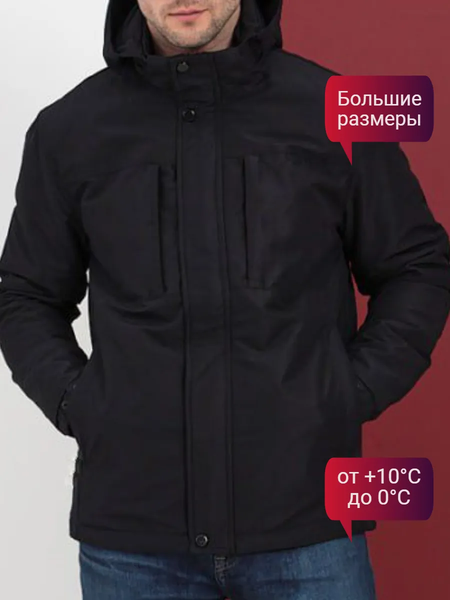 Демисезонная куртка с...