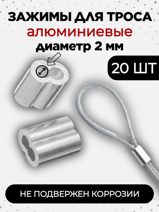 Exmork Зажим для провода и троса электропастуха до 2 мм - 20 шт, 20 шт