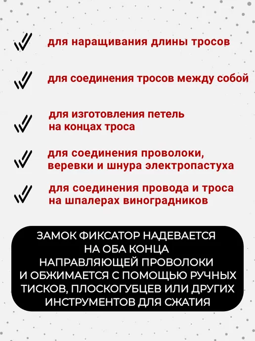 Exmork Зажим для провода и троса электропастуха до 2 мм - 20 шт, 20 шт, фото 2
