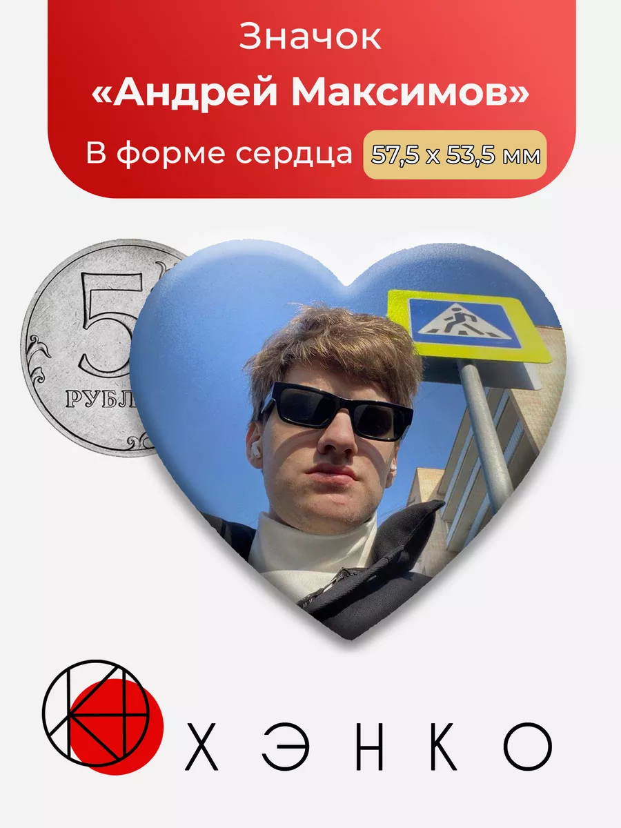 Актер Андрей Максимов