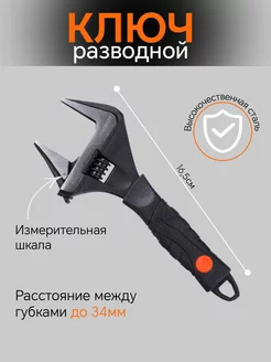 Ключ разводной TAW 165 PATRIOT 246095808 купить за 894 ₽ в интернет-магазине Wildberries