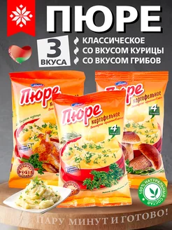 Пюре картофельное быстрого приготовления