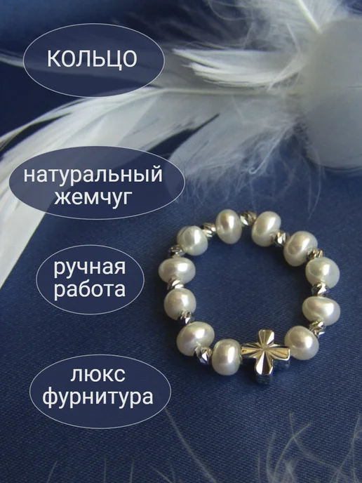 СилуАнна Кольцо жемчуг натуральный четки православные антистресс, вариант