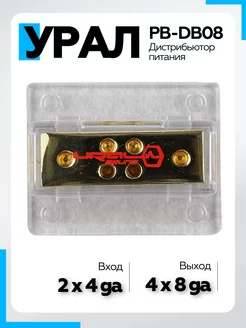 Распределитель питания PB-DB08