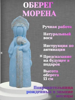 Оберег для дома (для рожденных в зимние месяцы) Славянские обереги 246116409 купить за 528 ₽ в интернет-магазине Wildberries