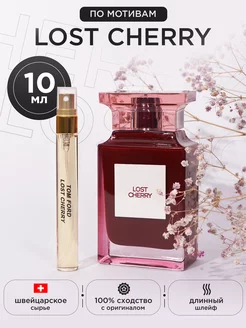 Tom Ford Lost Cherry масляные духи Том Форд Лост Чери 10 мл