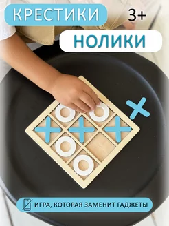 Крестики нолики