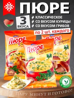 Пюре картофельное быстрого приготовления