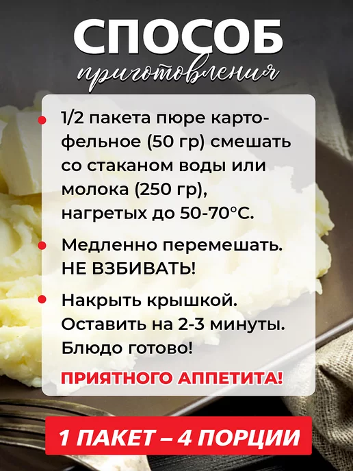 MIRA BEL Картофельное пюре быстрого приготовления 1 кг, 6 шт, фото 3