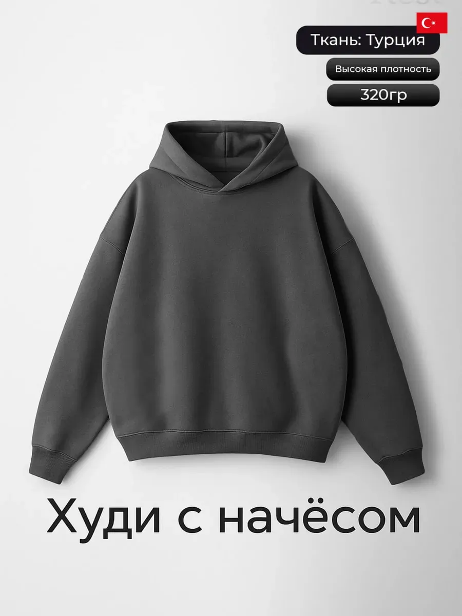 Толстовка худи с начесом капюшоном теплая