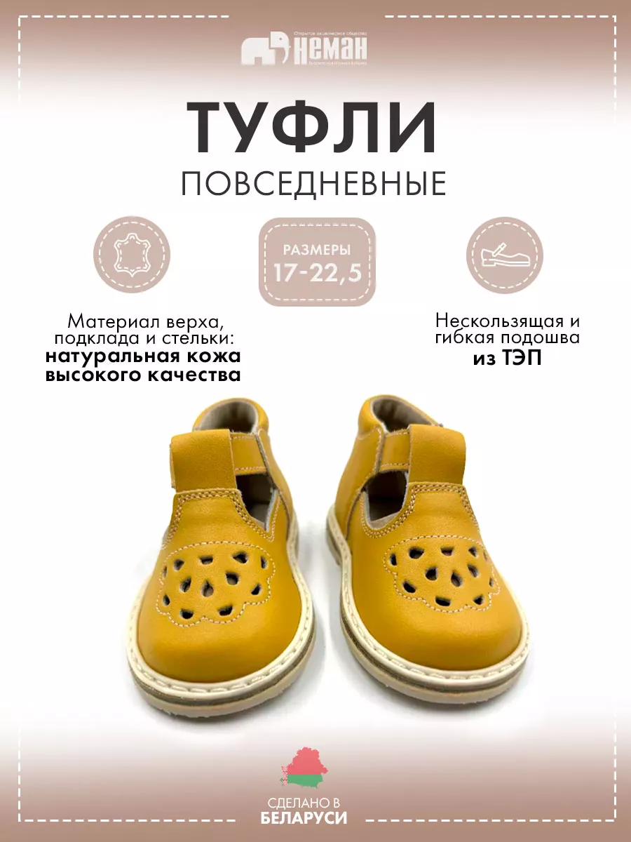 Купить Обувь Детскую Фабрики Неман