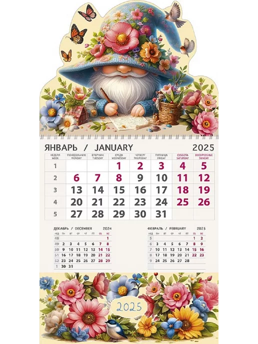Календарь квартальный 2025 30х57 см