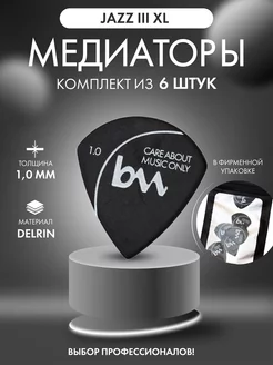 Медиаторы для гитары Jazz III XL (1.0 мм) черный - 6шт