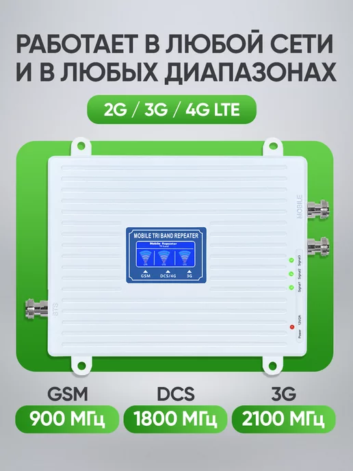 Vixion Усилитель сотовой связи и интернета 2G 3G 4G LTE для дачи, 2 г, 3 г, фото 2