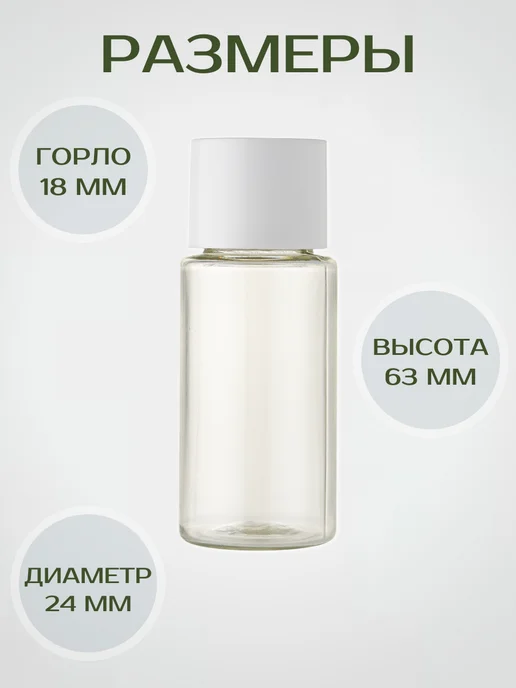 Plast Compact Флакончики с винтовой крышкой 15 мл, 15 мл, фото 2