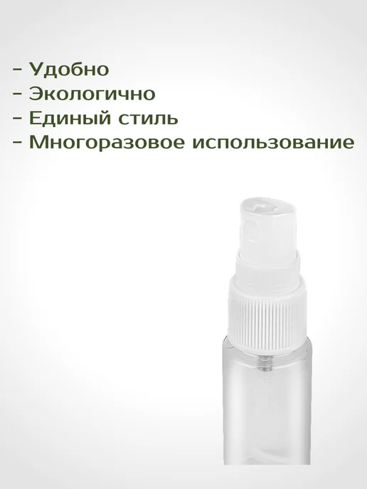 Plast Compact Флакончик с распылителем для духов 15 мл, 15 мл, фото 2
