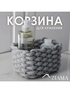 Маленькая корзина для хранения, серая