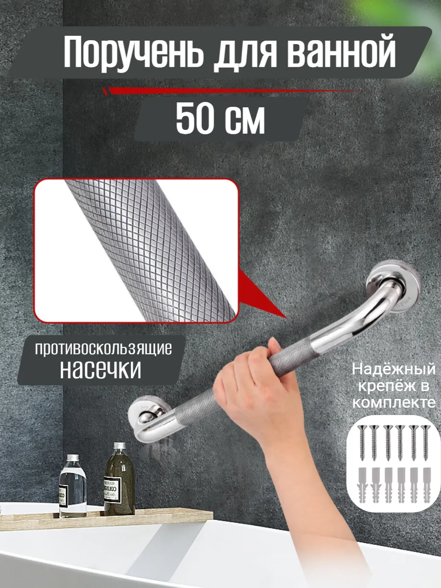 Поручень для ванной настенный ручка для пожилых и инвалидов