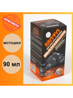 Атомарный кондиционер металла Moto MAXIMUM (90мл)