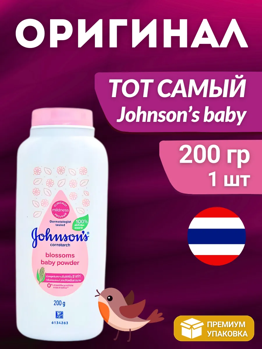 Присыпка детская Johnson...