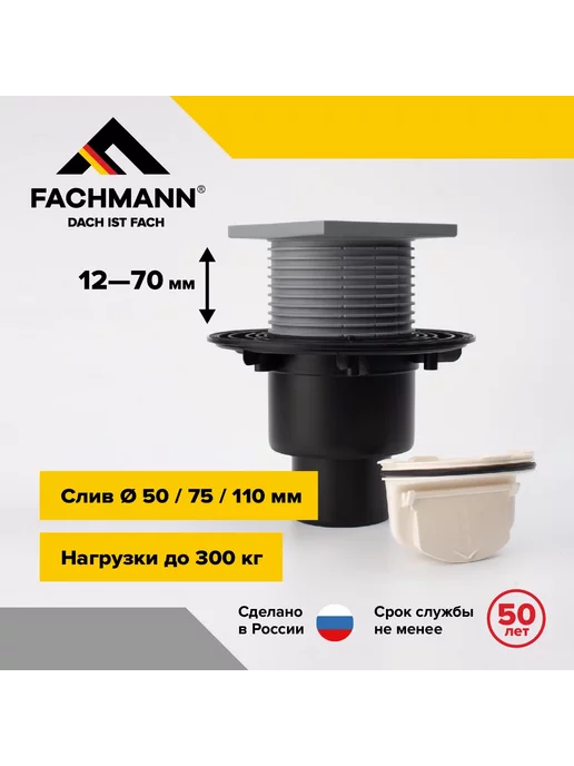 Fachmann Трап для душа вертикальный с гидрозатвором 122x122, 122x122, фото 2