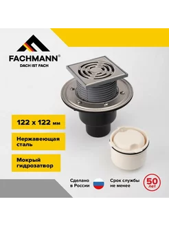 Трап для душа вертикальный 122x122 c фланцем