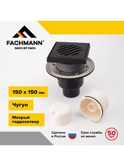 Трап для душа вертикальный 150x150 c фланцем