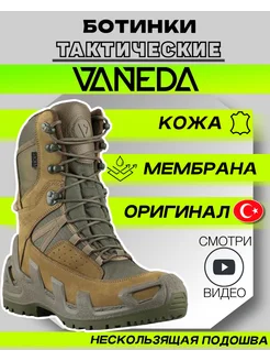 Тактические ботинки высокие олива Vaneda 246133491 купить за 15 656 ₽ в интернет-магазине Wildberries