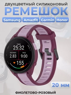 Силиконовый ремешок для Samsung,Amazfit,Garmin,Honor, 20 мм ГиперМол 246134788 купить за 373 ₽ в интернет-магазине Wildberries