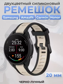 Силиконовый ремешок для Samsung,Amazfit,Garmin,Honor, 20 мм ГиперМол 246134792 купить за 373 ₽ в интернет-магазине Wildberries