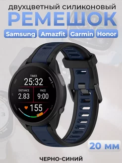 Силиконовый ремешок для Samsung,Amazfit,Garmin,Honor, 20 мм ГиперМол 246134793 купить за 373 ₽ в интернет-магазине Wildberries