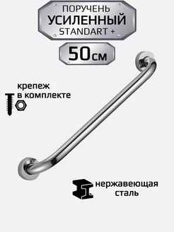 Поручень для ванной настенный ручка для пожилых и инвалидов DENART 246134875 купить за 855 ₽ в интернет-магазине Wildberries