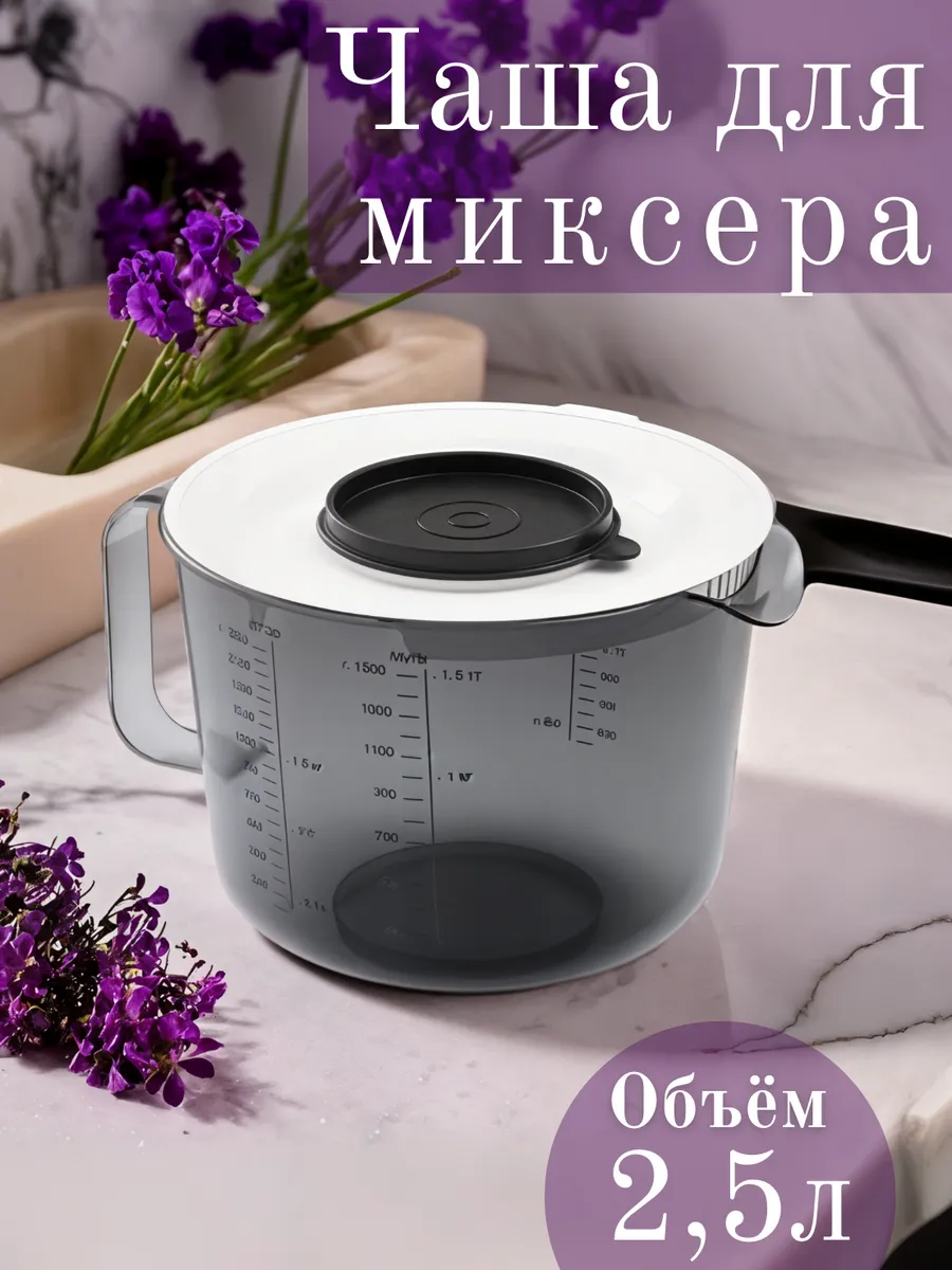 чаша для...