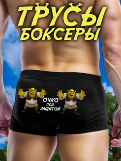 Трусы Мужские боксеры мультфильм Шрек Шрэк Shrek мем Lilart 246136222 купить за 382 ₽ в интернет-магазине Wildberries