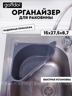 Кухонный держатель для губки органайзер